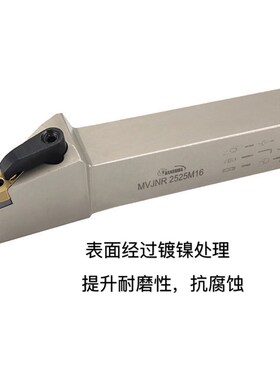 悍狮霸93度复合式外径外圆数控车床刀杆MVJNR/L1616/20/25/32VN16