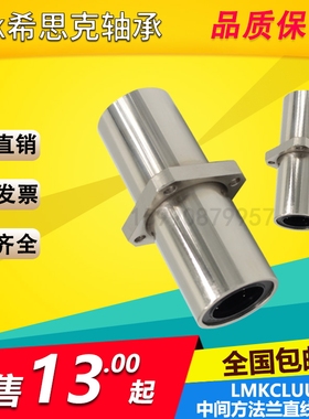 加长LMKM中间法兰直线运动导轨轴承 LMKC 6 8 10 16 20 25 30 40