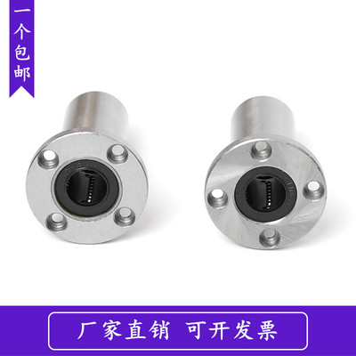 加长圆法兰直线轴承LMF6 8 10 12 13 16 20 25 30 35 40 50 60LUU