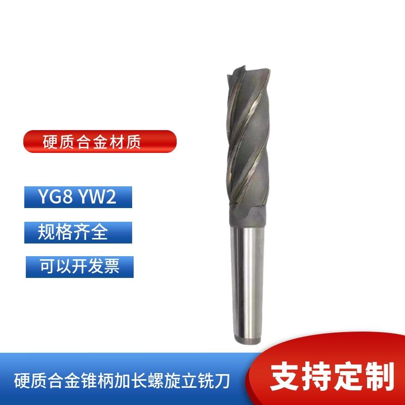 镶钨钢硬质合金莫氏锥柄加长螺旋侧铣立铣刀D12-80刃长53-200kYG8,搬运/仓储/物流设备,机械式停车设备（立体停车库）,淘宝优惠券,粉丝福利购,淘宝优惠卷