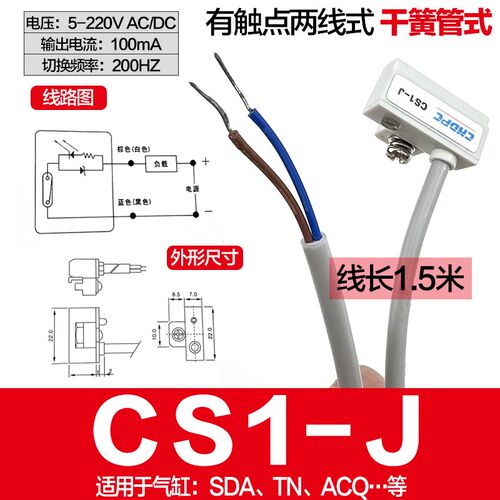 磁性开关感应器CS1-F-U-J-G接近开D-A93-C73-Z73气缸磁性感应开关
