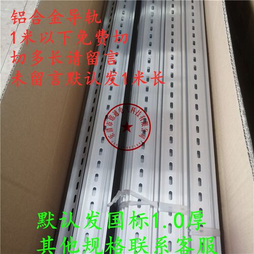 C45导轨安装支架座DIN35mm导轨斜面支架通用U型卡轨导轨托架 加厚