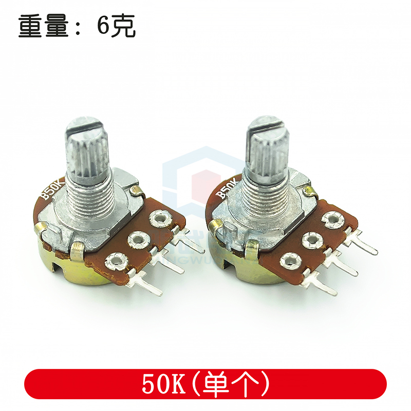 WH148 单联电位器  短柄 3脚 柄长15mm 可调电阻 5/10/20/50/100K