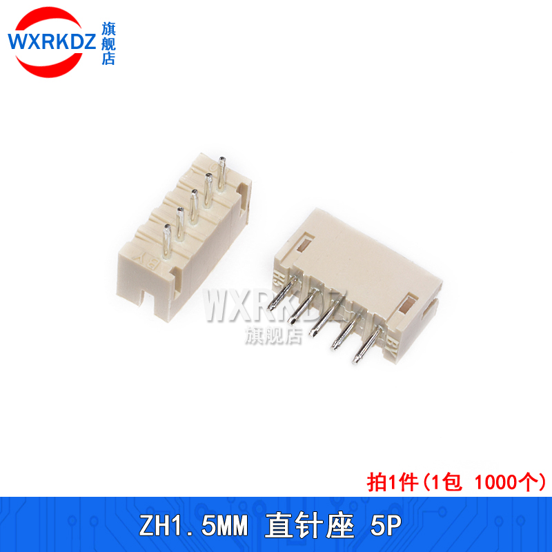 ZH1.5mm直针座连接器1.5mmPCB焊板直脚插针座2p 3 4 5 6 8P(整包)