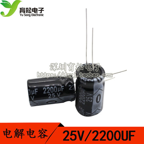 优质电解电容 25V2200UF 电解电容  25V2200 体积13*21