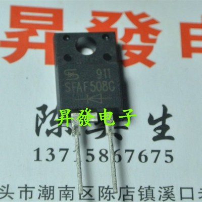 昇發电子全新SFAF508G 快恢复二极管 5A 600V TO-220F塑封