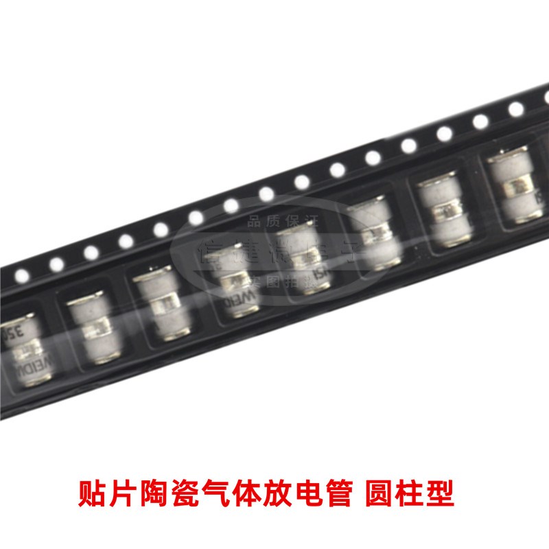 陶瓷气体放电管5*7.6 70V 75V 90V 150V 350V 470V 600V 5KA 防雷