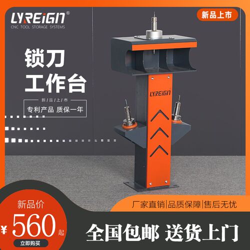 瑞格CNC加工中心锁刀座专用装刀工作台bt40锁刀台bt50换刀用刀架