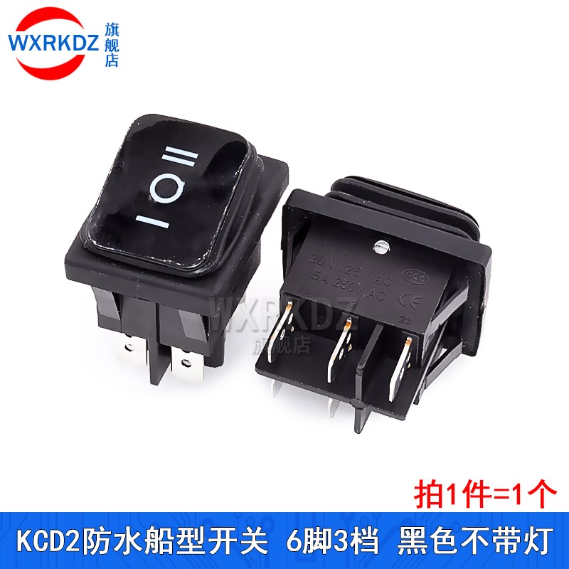 KCD2防水船型开关KCD4带灯翘板开关2/3档 4脚/6脚铜脚15A大银触点