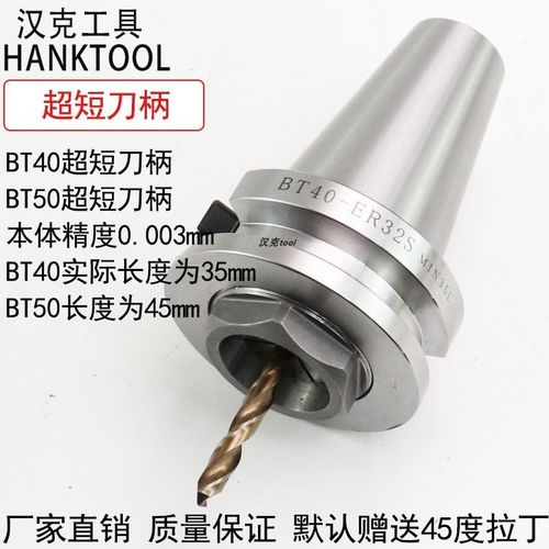 高精度bt50er32刀柄加工中心16 20 25 40-10023456加长弹性夹头