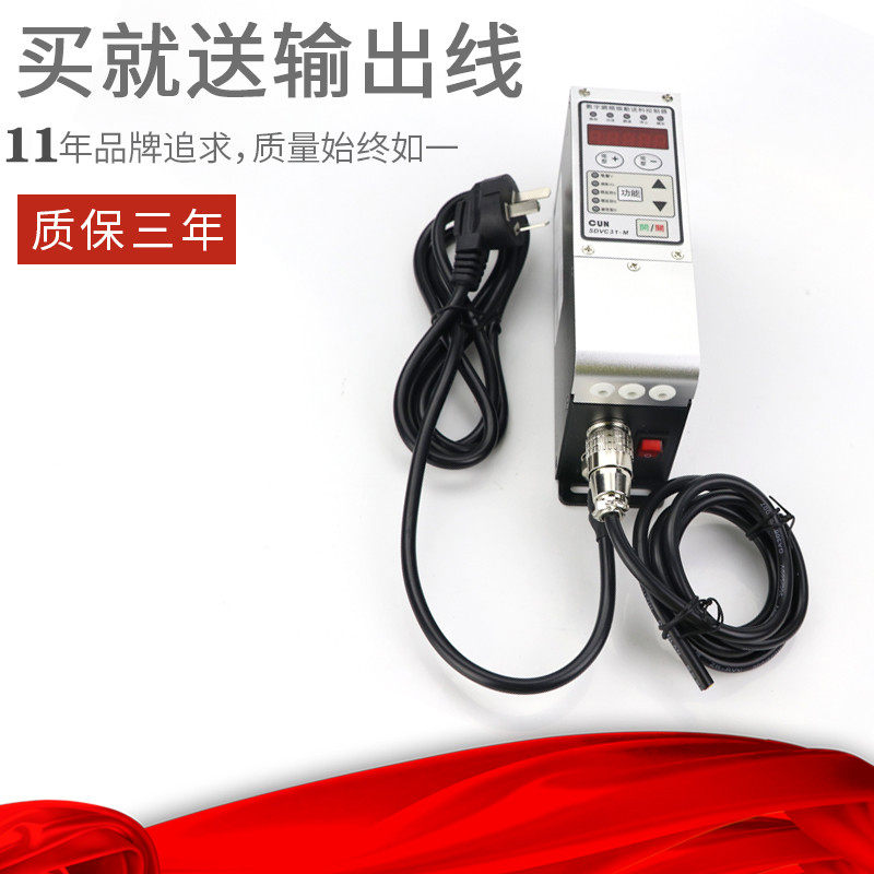 调频调压SDVC31-M3A振动盘调速器缓启动 稳压延时振动送料控制器