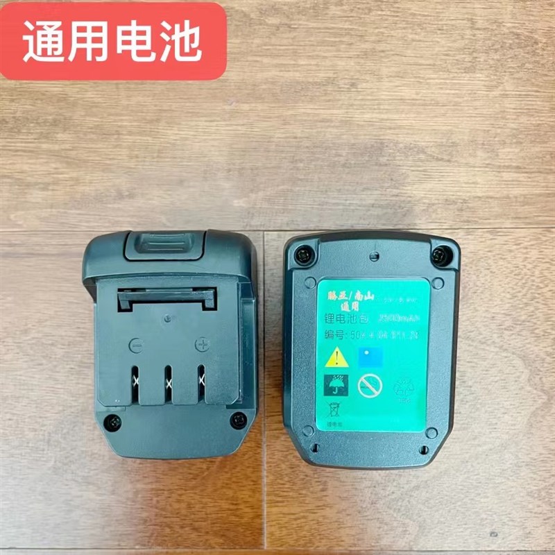腾亚50共荣40南山45锂电池尚威瓦斯枪配件通用电池充电器南山电池