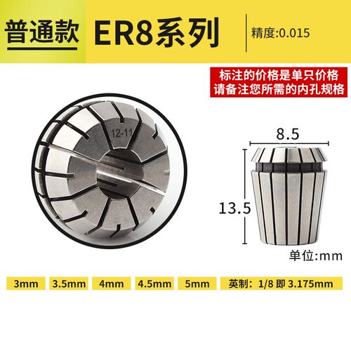 ER8夹头刀柄ER25ER32高精度筒夹11铣刀雕刻机弹性卡簧40ER20ER16