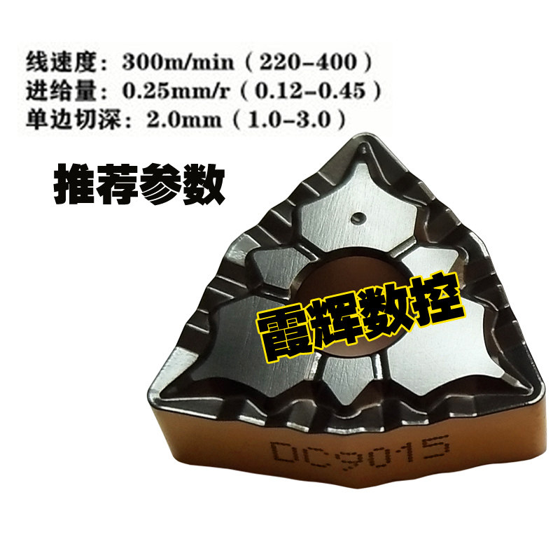 桃型碎屑数控车床刀片DC9015 WNMG080404/080408/080412-43耐磨好,搬运/仓储/物流设备,机械式停车设备（立体停车库）,淘宝优惠券,粉丝福利购,淘宝优惠卷