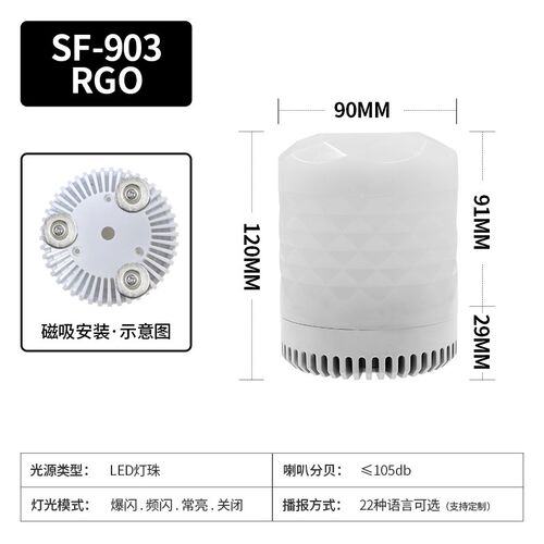 SF-903RGO多色警示灯声光报警器24V机床信号警报闪烁灯安全指示灯