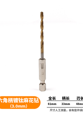 六角柄麻花钻头镀钛13PC风批组套高速钢电动螺丝刀麻花钻头包邮
