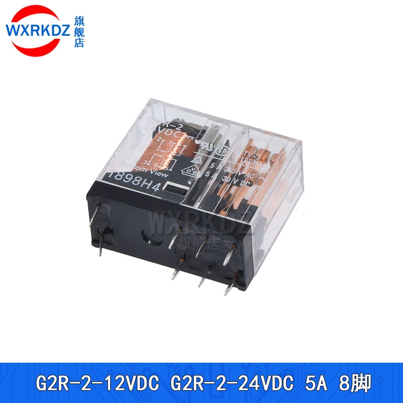 继电器G2R-2-12VDC G2R-2-24VDC  5A 插件8脚 功率继电器 12V 24V