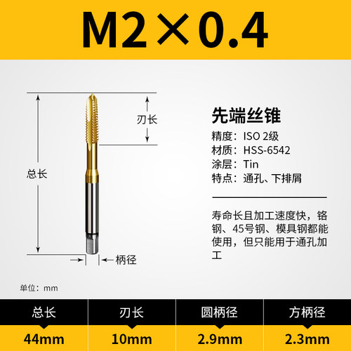 机用丝锥镀钛m6丝攻m16螺纹m8攻牙m18开牙功丝工具钻孔m5攻丝钻头