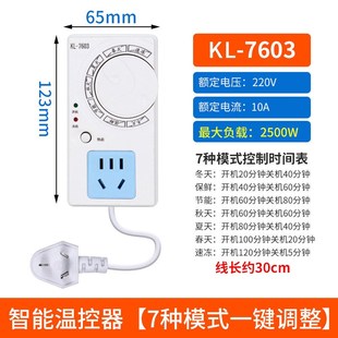 冰箱温控器通用控制不结冰霜神器数显智能全自动冰柜调控温仪