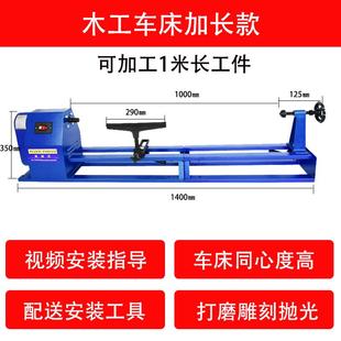 扶手打磨抛光机木旋车床卡爪台湾卡盘 木工车床加工1.3米小型家用