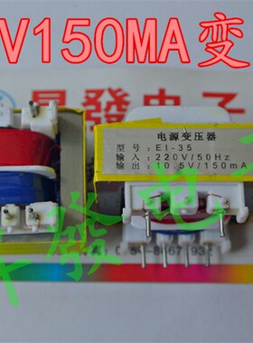 10.5V-12V通用 150MA电压力锅电饭锅煲消毒柜洗衣机豆浆机变压器