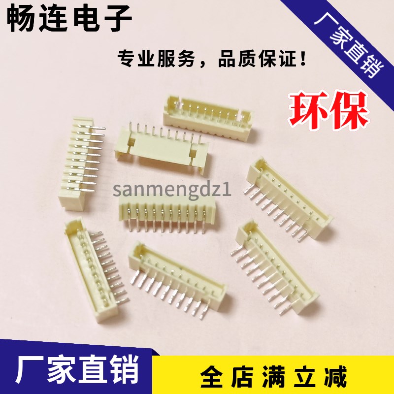 1.25MM弯针座2P3P4P5P6P7P8P9P10P12PIN米色弯插耐温1000个卖