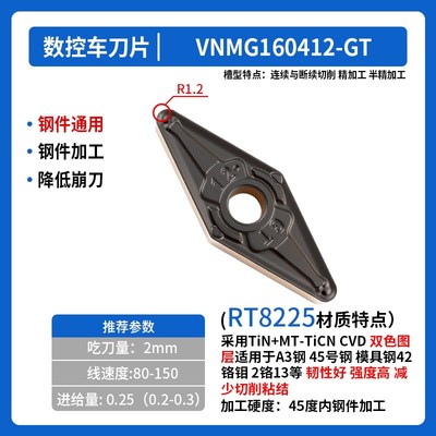 株洲35度VNMG160408-GT/160412/160404-PM YBC251 252数控车刀片