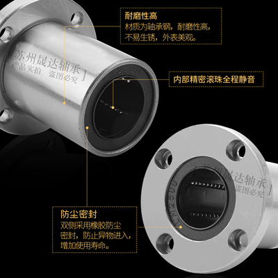 直线滑动圆法兰轴承 LMF6 8 10 12 13 16 20 25 30 35 40 50 60UU