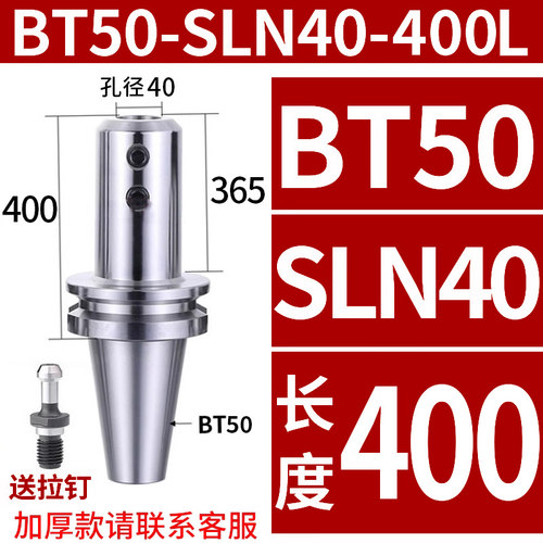 高精度数控 BT50-SLN16/19/20/24/25/32/40/BT50侧固式加长刀柄