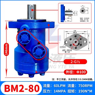 摆线液压马达BMR/BM2-50 160 200平键正反转高速低速大扭矩油马达