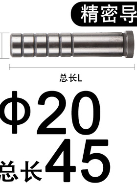 五金精密型SUJ2内导柱导套冷冲模轴承钢冲压模具配件202225