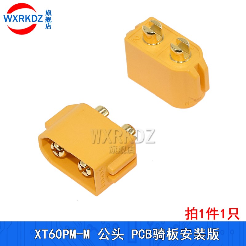 XT60H-M/F航模公母对接插口 XT60/PT/PW/PM/PB/60E/60L MT60 MR60