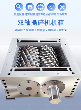 撕碎机机箱包邮碎料工业大型双轴塑料垃圾粉木材废铁皮小型金属破