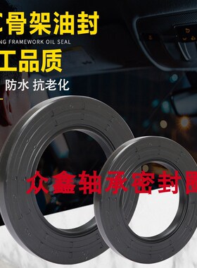 tc60X75X10油封 60.75.7 60*75*8 60-75-12骨架油封 U密封圈60751