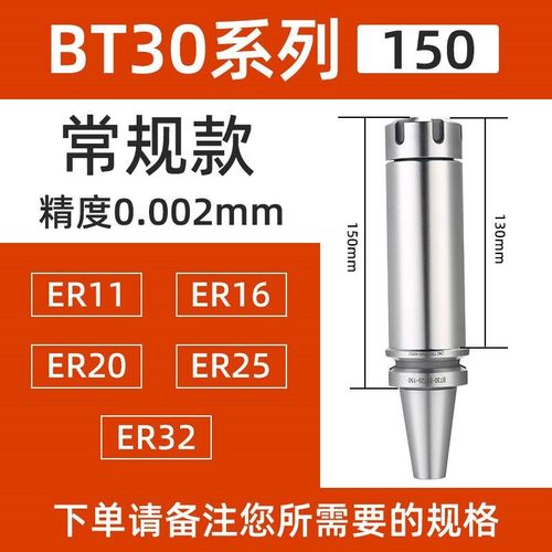 数控刀柄BT40BT30BT50ER32夹头er25cnc加工中心高精度动平衡刀柄