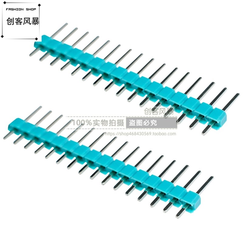 单排针 圆排针2.54MM 间距1*40P针 黑色/红色/绿色/黄色带PBC直针