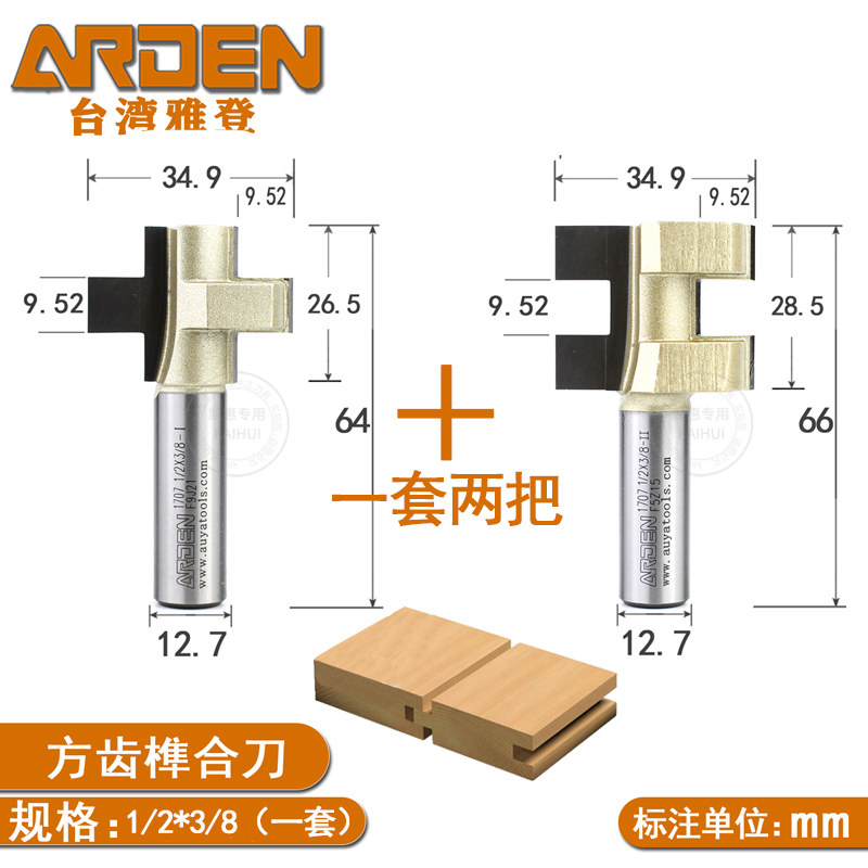 台湾雅登木工地板拼接刀木板组合刀具 榫合刀拼板刀 方齿榫合刀,个性定制/设计服务/DIY,明信片定制,淘宝优惠券,粉丝福利购,淘宝优惠卷