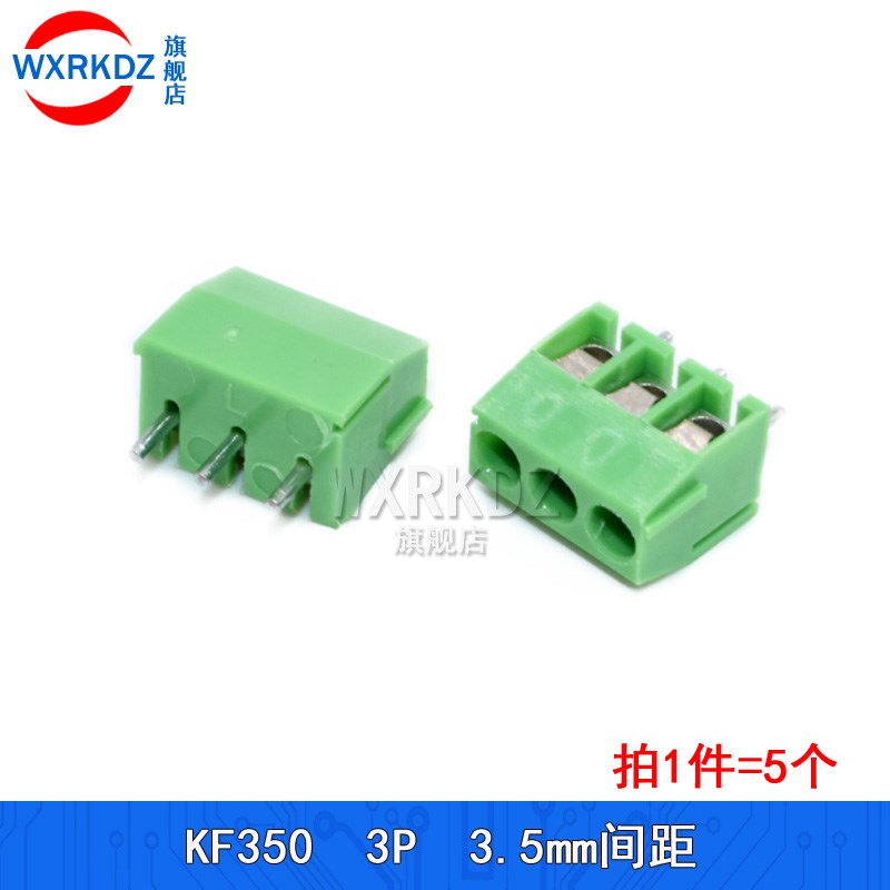 PCB接线端子KF350-3.5mm间距 2P/3P/4位螺钉式可拼接 接线柱(5个)