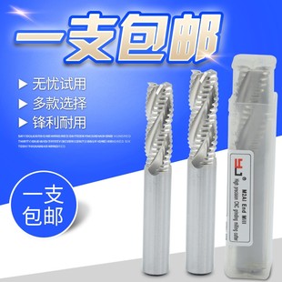 超硬白钢铝用粗皮铣刀 波刃铣刀 玉米铣刀 四刃6mm-20mm 开粗铣刀