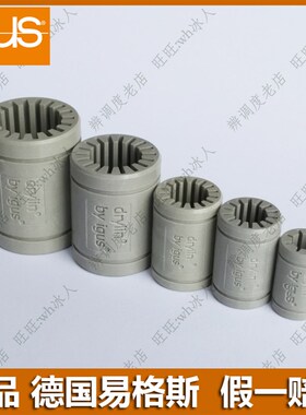 igus易格斯RJ4JP01工程塑料直线轴承3D打印机08 10 12 16LM20UU30