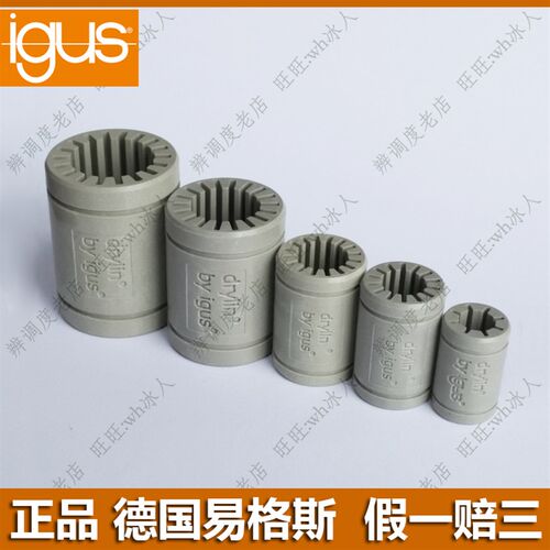 igus易格斯RJ4JP01工程塑料直线轴承3D打印机08 10 12 16LM20UU30