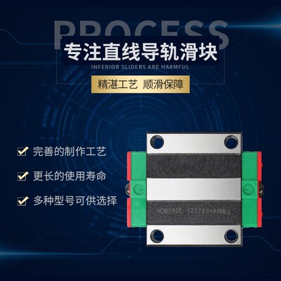 上银尺寸直线导轨滑块线性轴承低组EGW EGH15 20 25 30CA CC SA