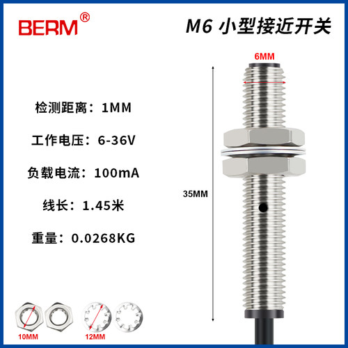 M4 M5 M6微型小型接近开关传感器LJ5A3-1-Z/BY三线NPN常开PNP NO