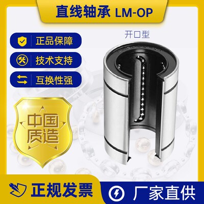 直线滑动轴承LM3 4 5 6 8 10 12 16 20 25 30 35 40U/LUU滚珠导套