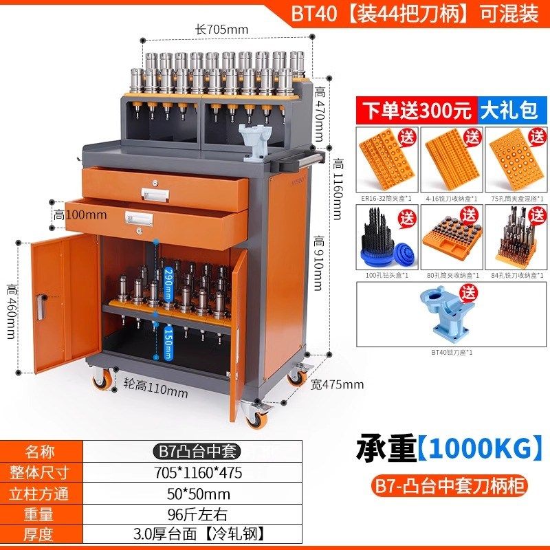 加工中心BT30 bt40刀具车数控管理存储刀柄收纳架cnc工具车刀具柜,工业油品/胶粘/化学/实验室用品,实验室漏斗,淘宝优惠券,粉丝福利购,淘宝优惠卷