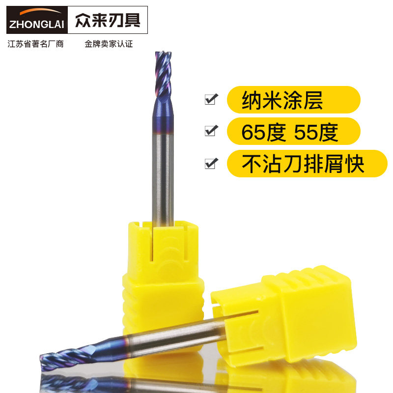 钨钢铣刀4刃合金65度55度1.1 1.2 1.3 1.4 1.5 1.6 1.8 1.9小径刀,搬运/仓储/物流设备,机械式停车设备（立体停车库）,淘宝优惠券,粉丝福利购,淘宝优惠卷