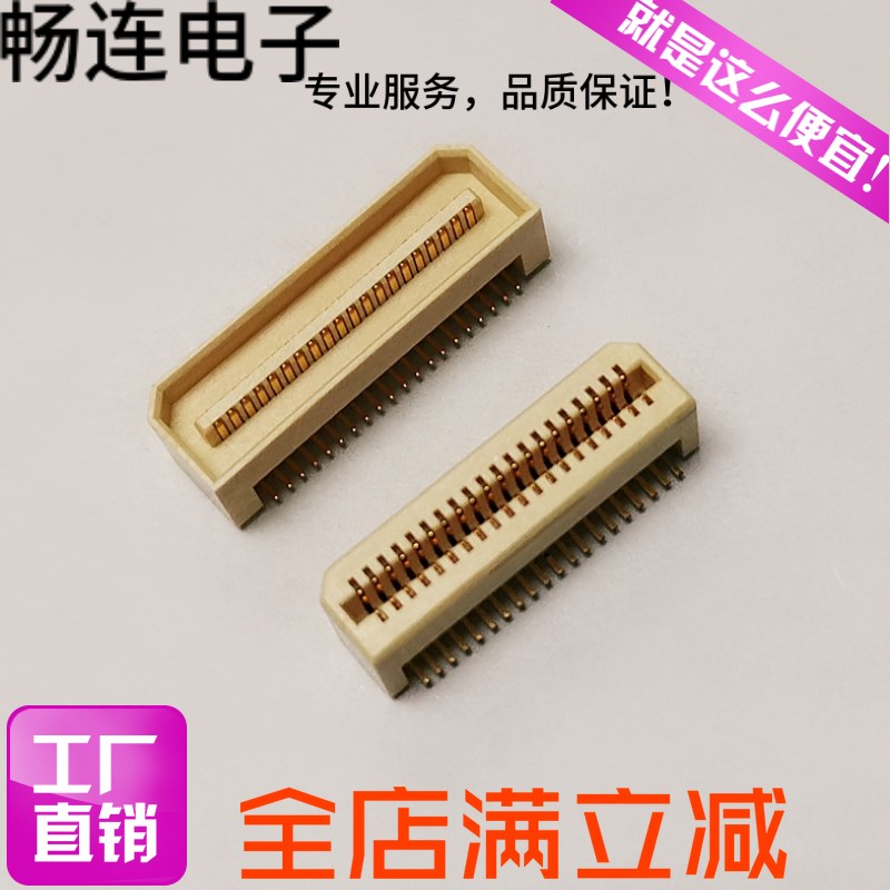 0.8MM40P公座 母座 代替AXN440530S AXN340C130S 合8MM板对板卖