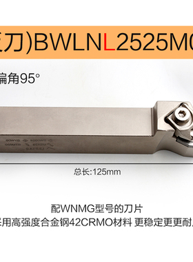 数控白色刀杆BDJNR BWLNR BCLNR BVJNR BVVNN大压板B型外圆刀杆