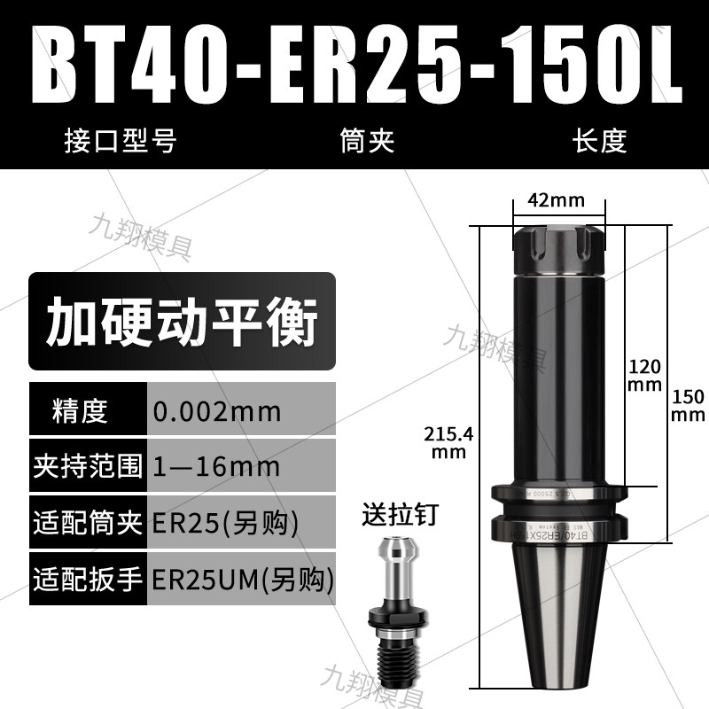 BT40刀柄数控bt30bt50er32刀柄er25动平衡高速加工中心雕刻机cnc
