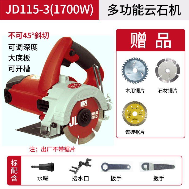 巨大云石机瓷砖切割手提墙槽木材石材多功能电动工具大功率开槽机